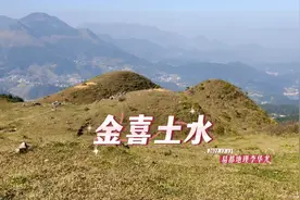 金喜土水#选择#风水宝地 #传统文化