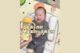 6个半月的小老虎，白天吃210，晚上吃240毫升，辅食一顿米粉、一顿水果、再加点小零食～身高73厘米，体重17斤半，越大越有意思了🤣#人类幼崽成长记 #爸爸带娃