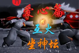 【光遇】爱心获取方式：互火，坐神坛