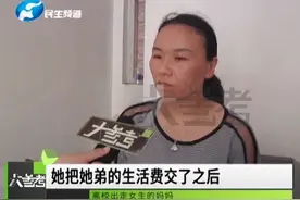 河南济源：13岁女孩离校出走，竟是因为这！#女孩#出走@30s视频封面