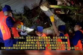 #消防救援  #洪灾  #火焰蓝 福建邵武市发生洪涝灾害，南平森林消防支队赶赴一线救援视频封面