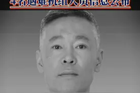 大理直升机坠入洱海 ，4名遇难机组人员信息公布。英雄，一路走好！视频封面