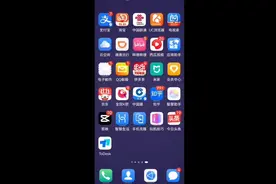 两个不同品牌手机远程协助解决方案#玩机技巧 #远程协助视频封面
