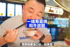 #一绪寿喜烧恒隆店 #武汉一绪寿喜烧 #湖北消费券100种打开方式视频封面