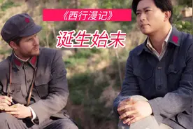 《西行漫记》诞生始末，曾被翻译成十多种语言视频封面
