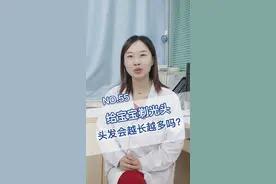给宝宝剃光头，头发就会越长越多吗？看看皮肤科医生怎么说的？#剃光头 #涨知识 #健康 #辟谣 @抖音短视频 