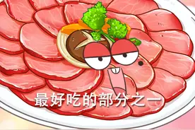 牛身上最好吃的部分之一，牛舌！ #美食趣胃计划  #美食推荐官视频封面