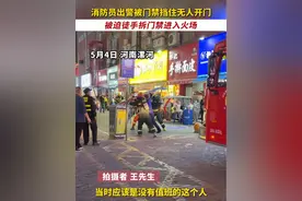 消防员出警被门禁挡住无人开门，被迫徒手拆门禁进入火场#消防员 #门禁 #救援现场 #消防救援视频封面
