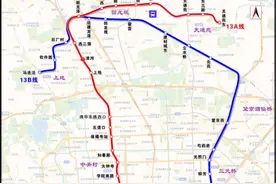 北京地铁13号线拆分！视频封面