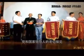 平太信同志是共和国的骄子！视频封面