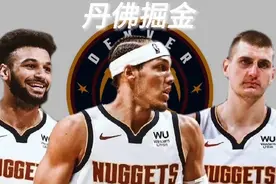 如果论：掘金夺得今年总冠军#湖人vs掘金 #约基奇视频封面