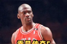 很多朋友问84年选秀的情况，再更新回顾一下 #奥拉朱旺  #乔丹  #经典nba  @DOU+小助手  #公牛 #经典全明星视频封面
