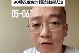 #电力 #内容过于真实 #认知升级 #股民 #干货分享视频封面