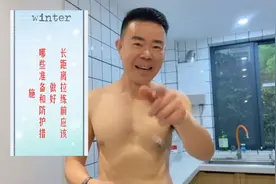 长距离拉练前应该做好哪些准备和防护措施？……#长距离拉练视频封面
