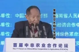 他说希望用杂交稻造福世界人民，在马达加斯加试种过程中平均每公顷产量达8吨，杂交稻因此登上马达加斯加最大面额纸钞视频封面