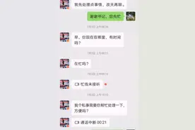 抖音冒充当地第一父母官之头像名称来加微信，然后行骗！视频封面
