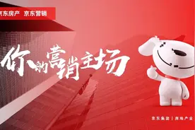 河南京东房产视频封面