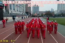 河北衡水市休闲广场王晶骏马健身团队展示视频封面