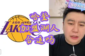 哈登加盟湖人那太好了，挡拆传球运球后撤步三分美如画！#詹姆斯视频封面