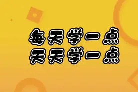 人人都喜欢的人民币如何辨别真假，100元是粉红色的吗？视频封面