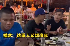 老播也是过来人😂#播求 #泰国生活 #善猜 #男人的快乐就是这么简单 #抖加热门 @泰拳传播者视频封面