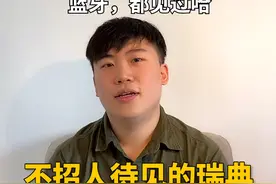 蓝牙到底是啥意思？ #历史  #文化 #地理  #瑞典  #欧洲