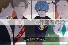 #我才不嫁皇太子！ 黑发公主与完美王子 の恋爱战争~视频封面