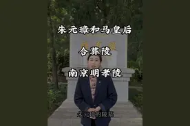 为何朱元璋的墓600多年来无人敢盗？带您走进朱元璋和马皇后的合葬陵，南京明孝陵#朱元璋 #明孝陵#明朝