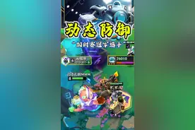 骑马机器人 让你安全感拉满#金铲铲之战 #转转视频封面