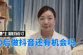 85后的流量生意，机会来了视频封面