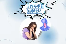 你工作的时候是不是感觉坐直很累？码住一招教你解决问题#瑜伽视频封面
