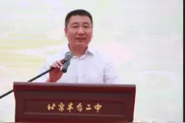 北京市教委副主任张洋主动投案，接受审查调查视频封面