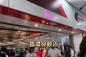 香港免税店烟 烟民的口粮#免税店  #香港免税 #口粮视频封面