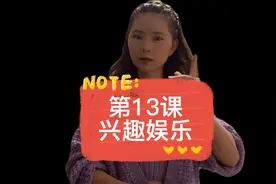 #寻找最美手语翻译#手语教学#第13课#兴趣娱乐#词汇学习视频封面