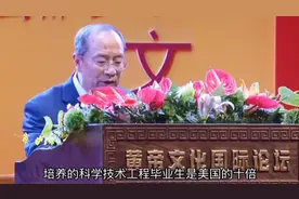 金一南教授演讲：中国数量庞大的理工科毕业生令美国感到害怕视频封面