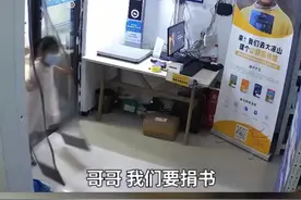 小学生捐书，把自己没写完的暑假作业给捐了，还说怕山区孩子没暑假作业写，分他一点。#萌娃视频封面