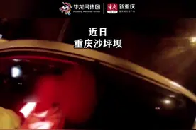 #重庆dou知道 果啤也是酒！沙坪坝区一#女子喝完2罐菠萝啤后吹出了110 ……