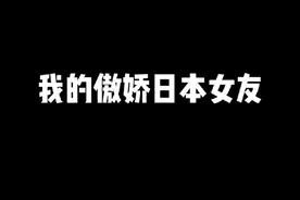 给她也买了个Switch，这样我玩电脑的时候她就不会缠着我了#日本 #我选猫更省 #天猫618 #淘宝百亿补贴狂补不用拼视频封面