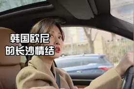 我的中国故事：我这个韩国女生真的爱上了说长沙话。#长沙 #湖南视频封面