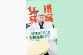 #打排球 能拥有#中国女排 的身高吗？#医学科普 #健康科普 #身高管理 视频封面