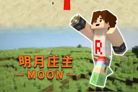 #我的世界1.17重磅红石更新！潜声传感器！视频封面