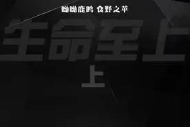 呦呦鹿鸣，食野之蒿。我有嘉宾，德音孔昭。#科学 #抖进科学 #名人大咖 #致敬科学家 