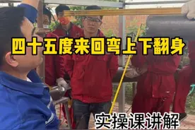 四十五度来回弯上下翻身实操课教学#技术培训 #技术分享 #管工教程视频封面