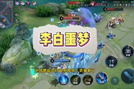 李白:我求求你做个人吧，这我都躲泉水里了，你还来？哈哈哈视频封面
