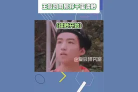 #王俊凯用易烊千玺读秒 “一个人赢就是TFBOYS赢” #王俊凯 #王源 #易烊千玺 #TFBOYS视频封面