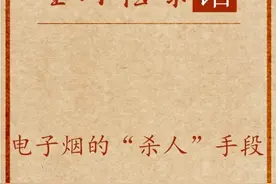 吸烟有害健康视频封面