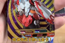 6弹荣耀连中超稀有UR金卡！爽不爽？视频封面