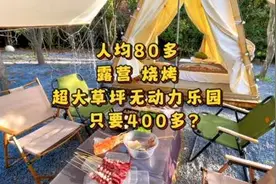 郑州香堤湾朴树营地，露营帐篷烧烤无动力乐园超大草坪，人均80多视频封面