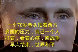 一个70岁老头，为了国家的尊严，一个人扛着多国抵制的压力视频封面