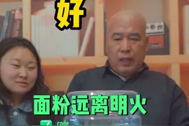 面粉在一定条件下也可能爆燃，你知道吗？@抖音短视频 #物理实验 #我在抖音学物理 #小实验大道理 #奇妙知识在抖音视频封面